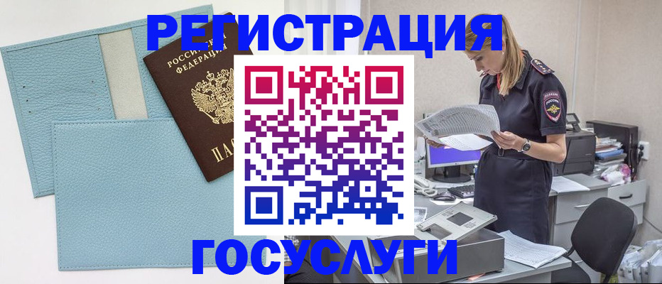 временная регистрация собственник в Усмани