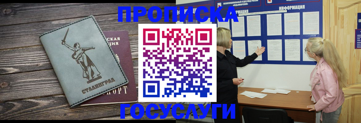 прописка иностранных граждан в Усмани